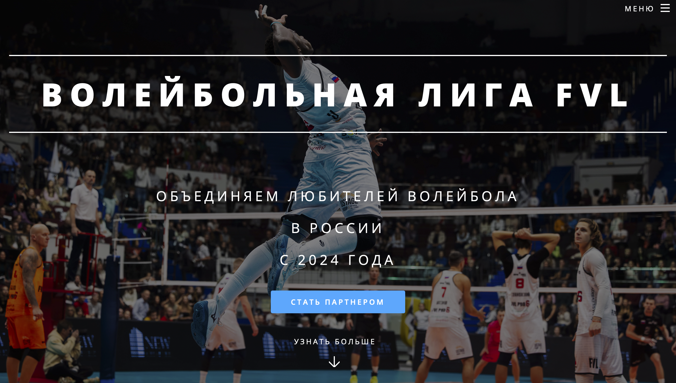 Volley FVL