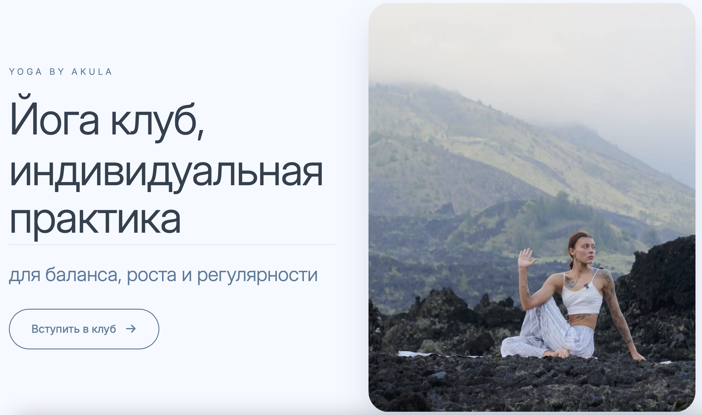 Yoga by Akula